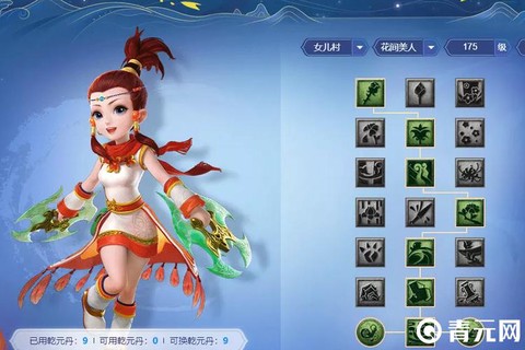 梦幻西游女儿怎么加点[图1]