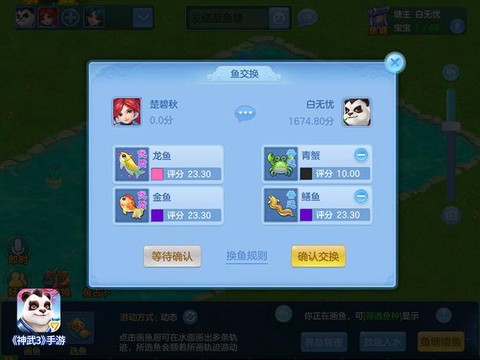 神武手游钓鱼有什么奖励[图1]