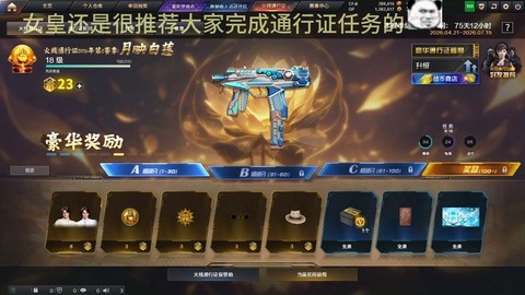 穿越火线2-8怎么过[图2]