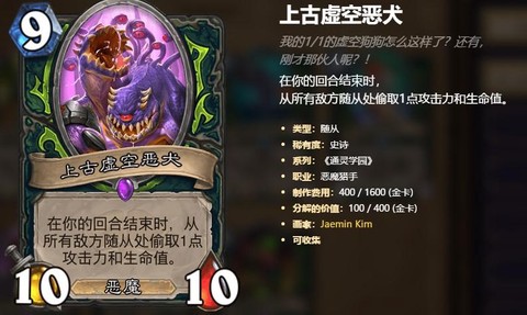 炉石传说二王怎么获得