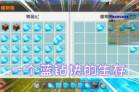 迷你世界怎么打蓝钻[图2]