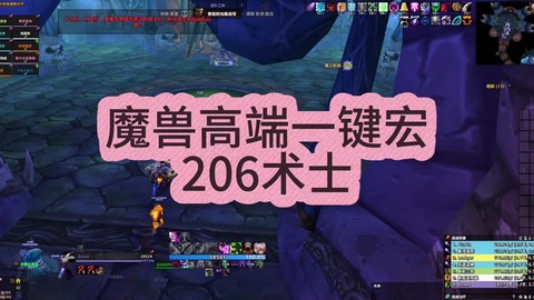 魔兽世界怎么制作宏