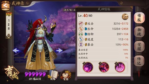 阴阳师茨木童子怎么养[图1]