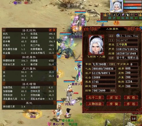 大话西游2学什么职业