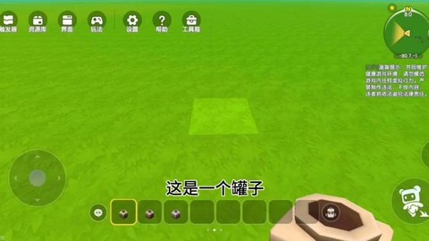迷你世界罐子里有什么[图2]
