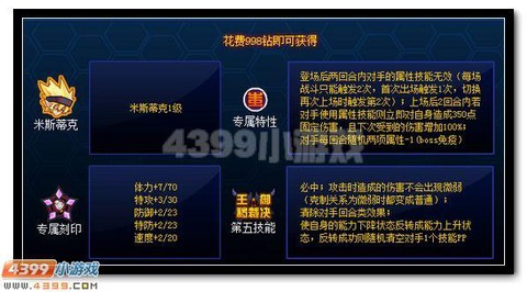 赛尔号布鲁卡卡刷什么