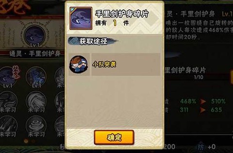 火影忍者怎么装备通灵