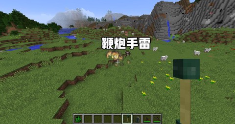 我的世界怎么做手榴弹