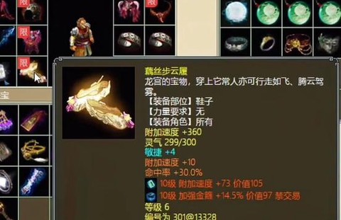 大话西游2仙转什么好[图2]