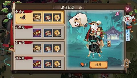 阴阳师怎么开启新章节[图1]