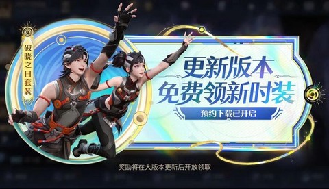 王者荣耀正式服什么时候更新赛季
