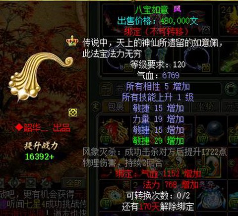 问道手游什么组合最强