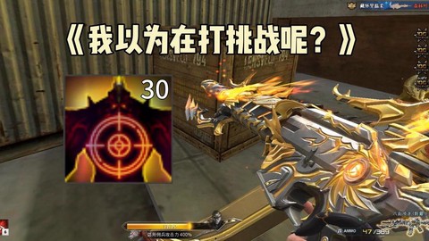 穿越火线打生化用什么枪[图2]