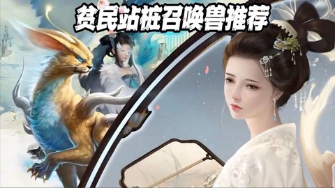 大话西游带什么宝宝好[图1]