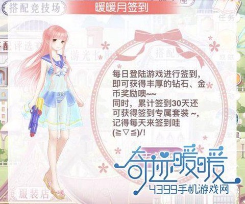 奇迹暖暖怎么看签到[图2]