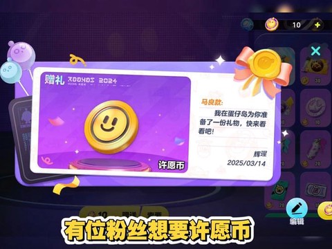 qq炫舞许愿有什么用