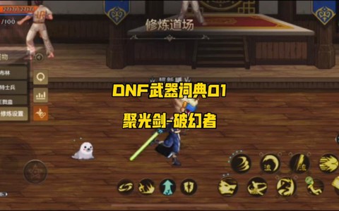 dnf复苏之风武器怎么做