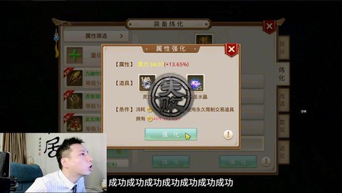 问道手游怎么提高运气[图2]