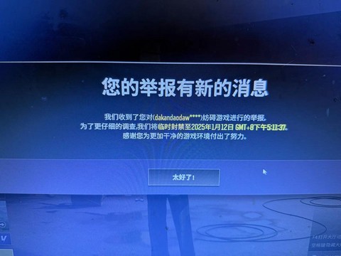 绝地求生没开挂为什么封号[图2]