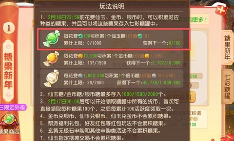梦幻西游怎么获得仙玉