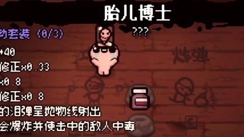 以撒的结合吐根是什么[图2]