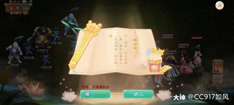 大话西游手游怎么抽签[图1]