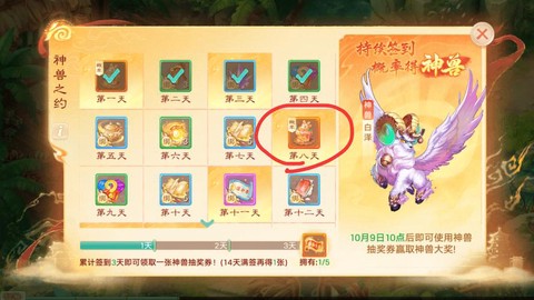 大话西游手游怎么抽签[图2]