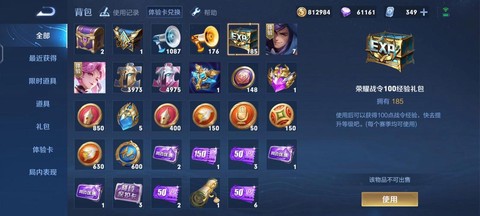 王者荣耀体验服给什么[图2]