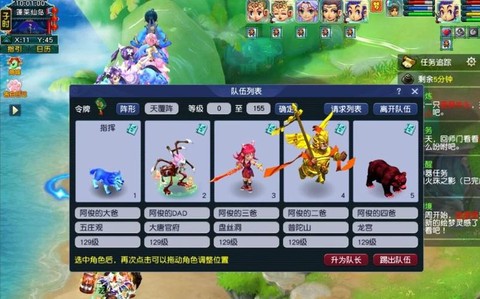 梦幻西游手游怎么五开