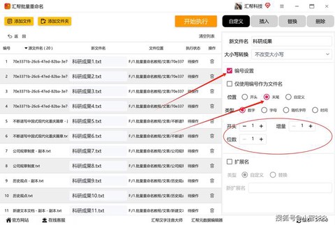 诛仙手游如何改名字[图2]