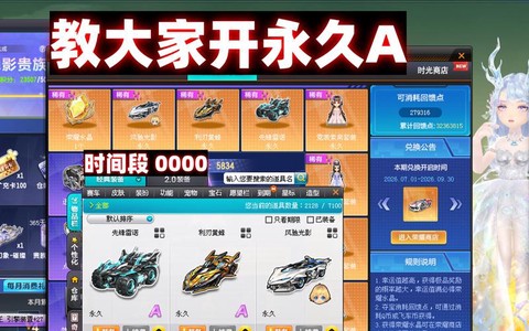 qq飞车什么时候出