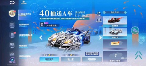 qq飞车什么时候出[图1]