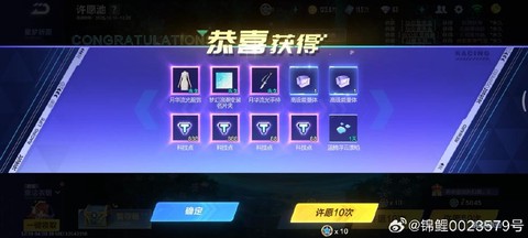 qq飞车怎么看生日[图2]