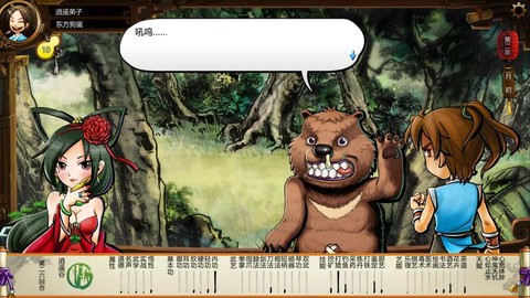 侠客风云传什么难度