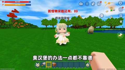 迷你世界怎么恢复生命[图1]