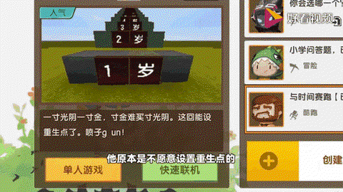 迷你世界怎么恢复生命[图2]