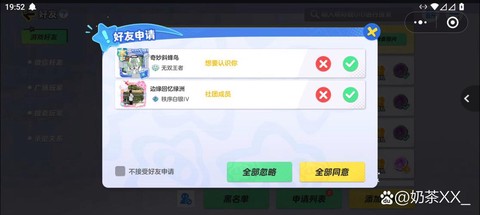 手游穿越火线怎么加人[图2]