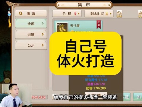 问道手游买的号怎么上