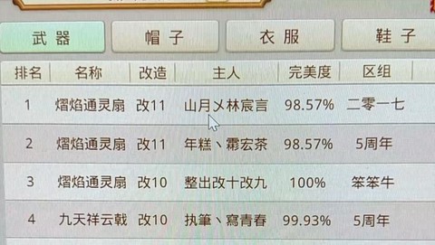 问道手游买的号怎么上[图2]