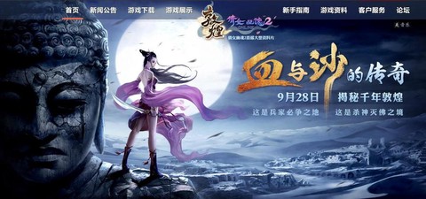 倩女幽魂2属于什么游戏