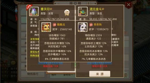 问道手游怎么获取法宝