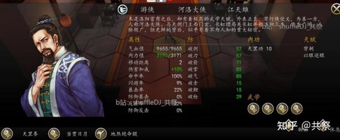 侠客风云传刀法怎么