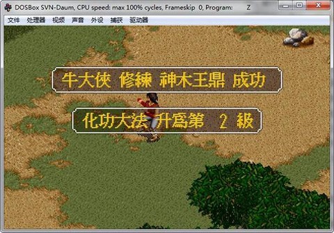 金庸群侠传2怎么用毒