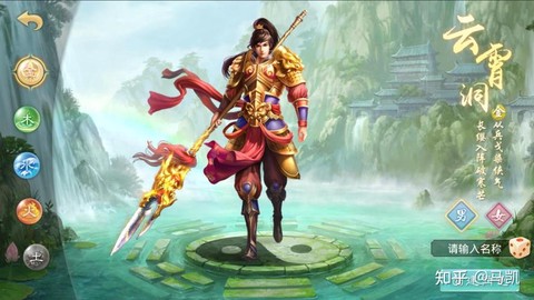 问道手游怎么充值不了