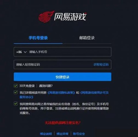 魔兽世界怎么绑定战网[图1]