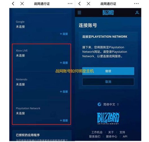 魔兽世界怎么绑定战网[图2]
