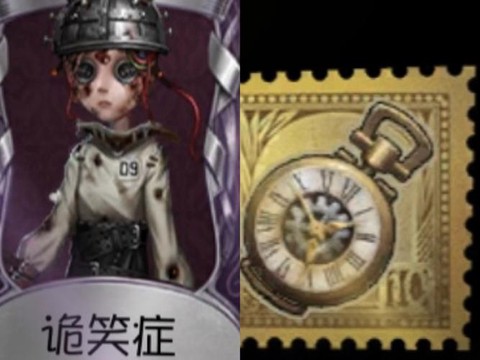 第五人格怀表是什么[图2]