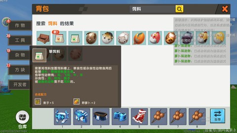 迷你世界稻草人吃什么