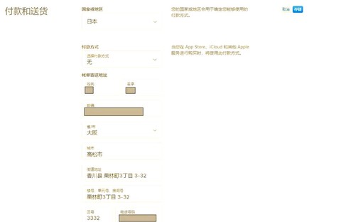 英雄联盟手游版ios怎么注册账号