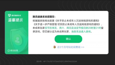 qq炫舞防沉迷怎么解除[图1]